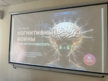 В Институте дизайна и лингвистики прошла лекция  «Когнитивные войны и как им противостоять»