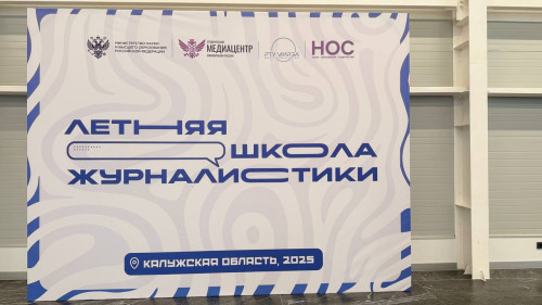 Студенческий медиацентр КЧР на Летней школе журналистики 
