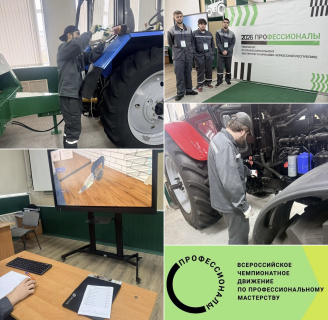 РЕГИОНАЛЬНЫЙ ЭТАП ЧЕМПИОНАТА ПРОФЕССИОНАЛЬНОГО МАСТЕРСТВА «ПРОФЕССИОНАЛЫ» – 2026 В КАРАЧАЕВО-ЧЕРКЕССКОЙ РЕСПУБЛИКЕ 