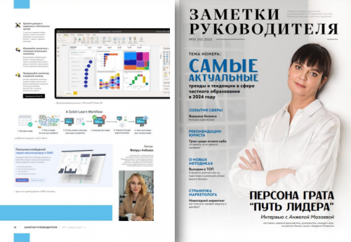 Преподаватель СКГА стала членом редколлегии первого в России онлайн-журнала о частном образовании