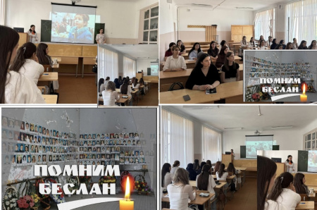 КИНОУРОК «ГРАЖДАНЕ БЕСЛАНА»