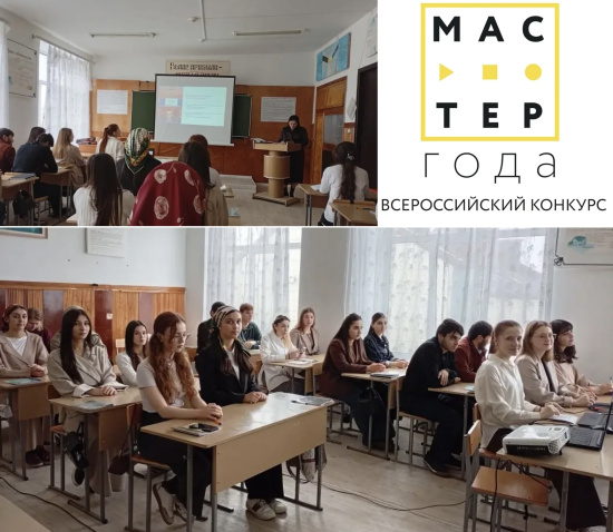 ОТБОРОЧНЫЙ ЭТАП ВСЕРОССИЙСКОГО КОНКУРСА СРЕДИ ПЕДАГОГИЧЕСКИХ РАБОТНИКОВ СИСТЕМЫ СРЕДНЕГО ПРОФЕССИОНАЛЬНОГО ОБРАЗОВАНИЯ «МАСТЕР ГОДА»