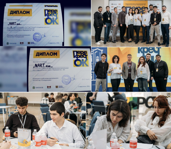 СТУДЕНТЫ СПК - УЧАСТНИКИ ОТКРЫТОГО ФЕСТИВАЛЯ ИНТЕЛЛЕКТУАЛЬНЫХ ИГР «ПЕРЕКРЕСТОК – 26»