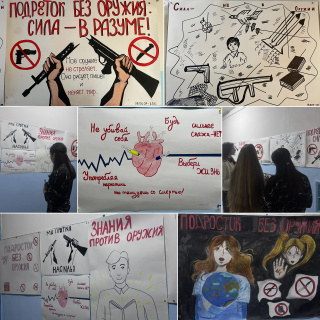 КОНКУРС ПЛАКАТОВ НА ТЕМУ «ПОДРОСТОК БЕЗ ОРУЖИЯ»