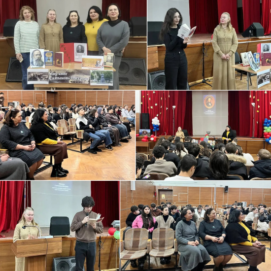 К 200-ЛЕТИЮ СО ДНЯ РОЖДЕНИЯ М.Е.САЛТЫКОВА-ЩЕДРИНА