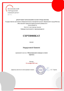 Студентка ИДиЛ приняла участие в Международном конкурсе устного перевода