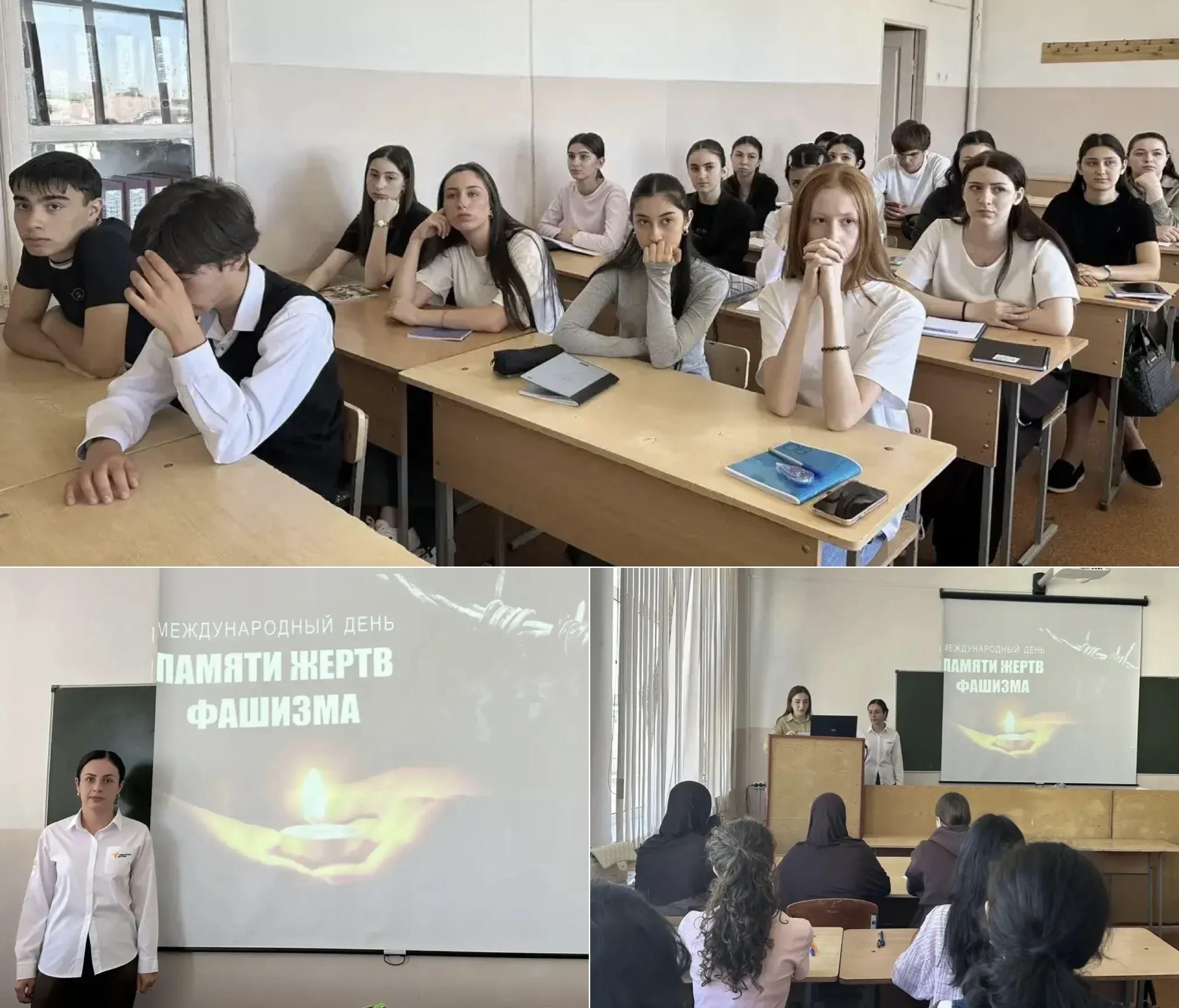 ЛЕКЦИЯ КО ДНЮ ПАМЯТИ ЖЕРТВ ФАШИЗМА