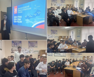 КЛАССНЫЙ ЧАС, ПОСВЯЩЕННЫЙ ДНЮ ВОССОЕДИНЕНИЯ ДОНЕЦКОЙ И ЛУГАНСКОЙ НАРОДНЫХ РЕСПУБЛИК, ЗАПОРОЖСКОЙ И ХЕРСОНСКОЙ ОБЛАСТЕЙ С РОССИЙСКОЙ ФЕДЕРАЦИЕЙ