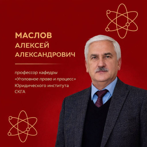 #НашиУченые | В День российской науки