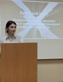 Пенитенциарная система России в современных условиях развития общества