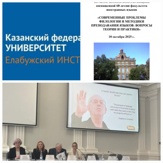 Доцент кафедры «Межкультурная коммуникация» Северо-Кавказской государственной академии Аннета Бзуберовна Даурова  приняла участие в IX Международной научно-практической конференции