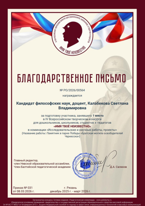 Студент СКГА стал победителем Всероссийского творческого конкурса