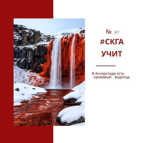 Кровавый водопад правда или миф? 