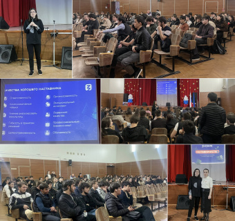 ЛЕКЦИЯ РОССИЙСКОГО ОБЩЕСТВА ЗНАНИЕ: «НАСТАВНИЧЕСТВО. ПУТЬ К ПРОФЕССИОНАЛЬНОМУ И ЛИЧНОМУ РОСТУ»