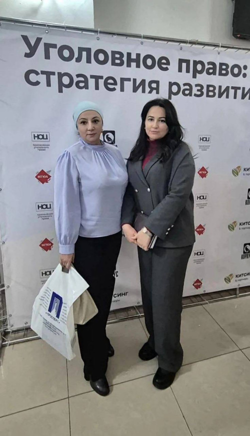 СКГА в международной дискуссии о развитии уголовного права