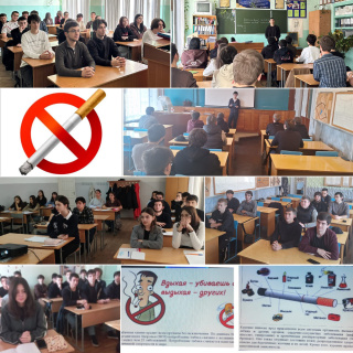 КЛАССНЫЕ ЧАСЫ, ПОСВЯЩЕННЫЕ МЕЖДУНАРОДНОМУ ДНЮ ОТКАЗА ОТ КУРЕНИЯ