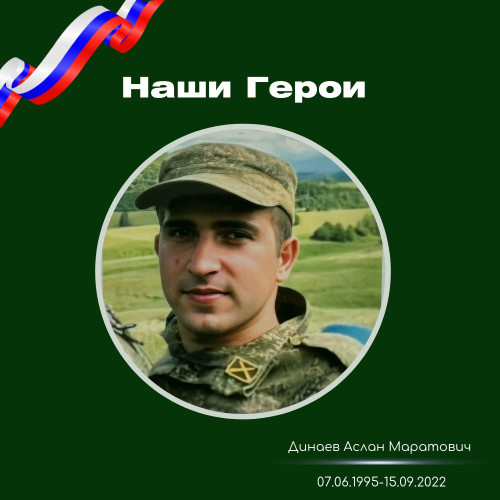  #НашиГероиСКГА