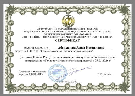 Победа в студенческой Олимпиаде 