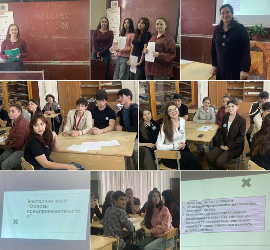 ОТКРЫТЫЙ УРОК ПО ДИСЦИПЛИНЕ «ОСНОВЫ ПРЕДПРИНИМАТЕЛЬСКОЙ ДЕЯТЕЛЬНОСТИ»