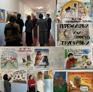 К 200 ЛЕТИЮ М.Е. САЛТЫКОВА ЩЕДРИНА: ВЫСТАВКА ПЛАКАТОВ «СИЛА САТИРИЧЕСКОГО ТАЛАНТА»