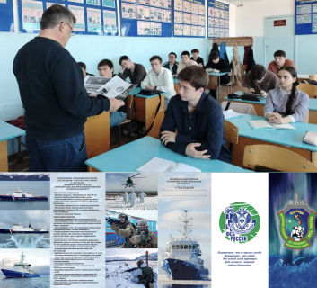 ПРОФОРИЕНТАЦИОННАЯ РАБОТА: ПОСТУПЛЕНИЕ В ПОГРАНИЧНОЕ УПРАВЛЕНИЕ ФСБ РОССИИ ПО ЗАПАДНОМУ АРКТИЧЕСКОМУ РАЙОНУ (Г. МУРМАНСК)