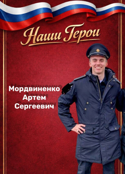 #НашиГероиСКГА I Мордвиненко Артемом 