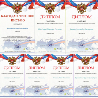 УЧАСТИЕ В III ВСЕРОССИЙСКОЙ ОЛИМПИАДЕ ПО ИНФОРМАТИКЕ