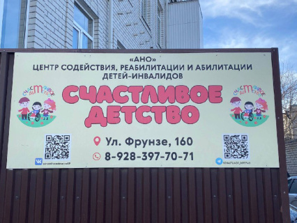 29.01.2026 в рамках 8-го республиканского благотворительного марафона «Сострадание» руководство Медицинского института СКГА совместно с кафедрой ортопедической и хирургической стоматологии, а также НПСК «LUMIA» посетили АНО «Счастливое детство».