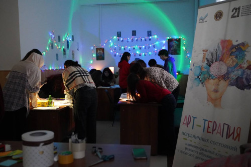 "Арт-терапия пограничных состояний" 