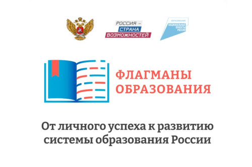 Стань голосом образования 