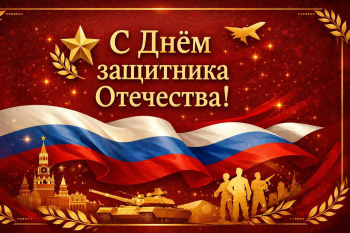 Дорогие друзья, уважаемые коллеги!