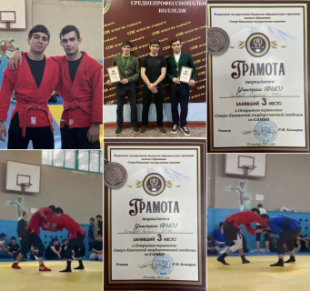 СТУДЕНТЫ СПК – ПРИЗЕРЫ ПЕРВЕНСТВА СКГА ПО САМБО