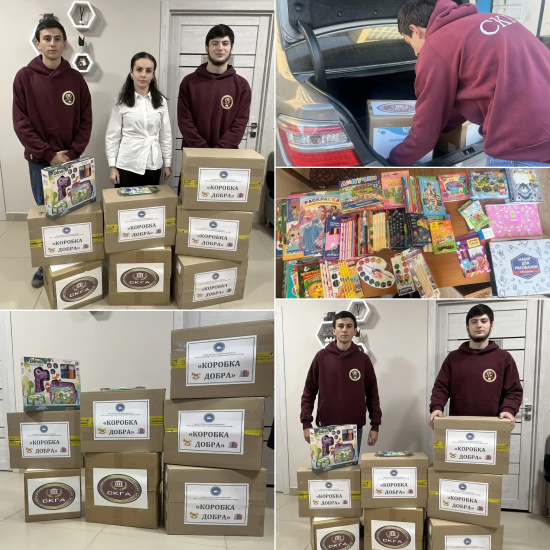 УЧАСТИЕ В АКЦИИ «КОРОБКА ДОБРА»