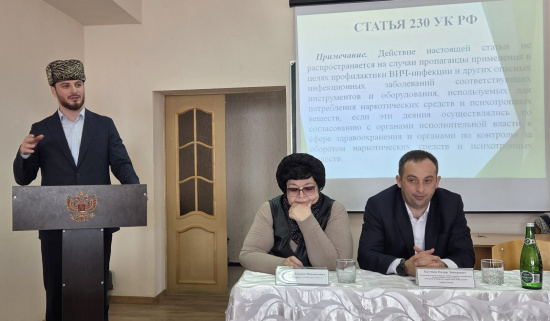 Профилактика наркомании в молодежной среде