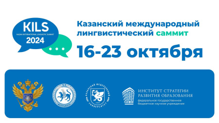 Участие в международной научной конференции "Вызовы и тренды современной лингвистики"