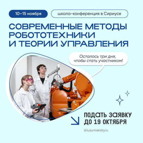 Робототехники, общий сбор!