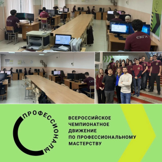ИТОГИ ОТБОРОЧНЫХ СОРЕВНОВАНИЙ В РЕГИОНАЛЬНОМ ЭТАПЕ ЧЕМПИОНАТА ПРОФЕССИОНАЛЬНОГО МАСТЕРСТВА «ПРОФЕССИОНАЛЫ» – 2026 В КАРАЧАЕВО-ЧЕРКЕССКОЙ РЕСПУБЛИКЕ ПО КОМПЕТЕНЦИИ ПРОГРАММНЫЕ РЕШЕНИЯ ДЛЯ БИЗНЕСА