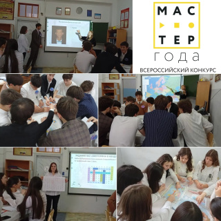 ОТБОРОЧНЫЙ ЭТАП ВСЕРОССИЙСКОГО КОНКУРСА СРЕДИ ПЕДАГОГИЧЕСКИХ РАБОТНИКОВ СИСТЕМЫ СРЕДНЕГО ПРОФЕССИОНАЛЬНОГО ОБРАЗОВАНИЯ «МАСТЕР ГОДА»