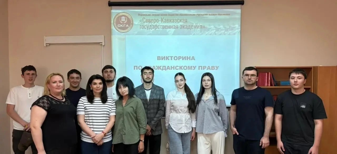 В СКГА прошла викторина по гражданскому праву для студентов Института цифровых технологий
