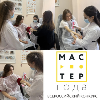 ОТБОРОЧНЫЙ ЭТАП ВСЕРОССИЙСКОГО КОНКУРСА СРЕДИ ПЕДАГОГИЧЕСКИХ РАБОТНИКОВ СИСТЕМЫ СРЕДНЕГО ПРОФЕССИОНАЛЬНОГО ОБРАЗОВАНИЯ «МАСТЕР ГОДА»