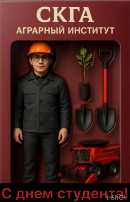 ПОЗДРАВЛЯЕМ С днем студента ! 