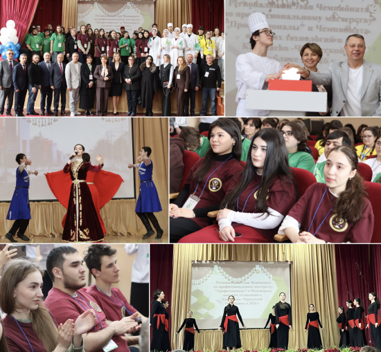 ТОРЖЕСТВЕННОЕ ОТКРЫТИЕ РЕГИОНАЛЬНОГО ЭТАПА ЧЕМПИОНАТА ПО ПРОФЕССИОНАЛЬНОМУ МАСТЕРСТВУ «ПРОФЕССИОНАЛЫ» - 2026 В КАРАЧАЕВО-ЧЕРКЕССКОЙ РЕСПУБЛИКЕ 