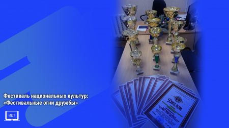 Фестиваль национальных культур Карачаево-Черкесской Республики