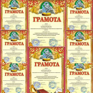 УЧАСТИЕ ВО II МЕЖРЕГИОНАЛЬНОЙ ОЛИМПИАДЕ ПО МАТЕМАТИКЕ