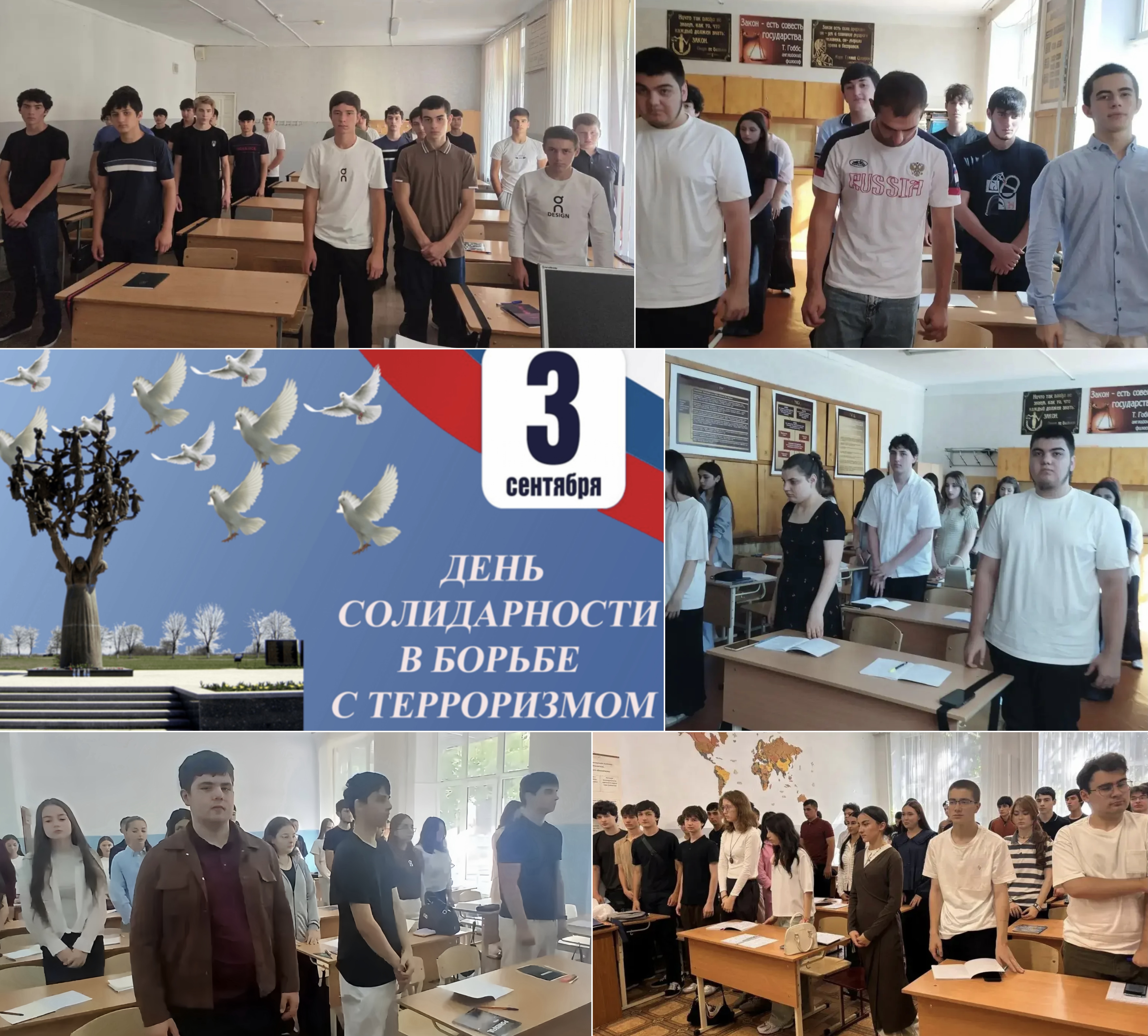МИНУТА МОЛЧАНИЯ В СПК СКГА: ПАМЯТЬ И СОЛИДАРНОСТЬ