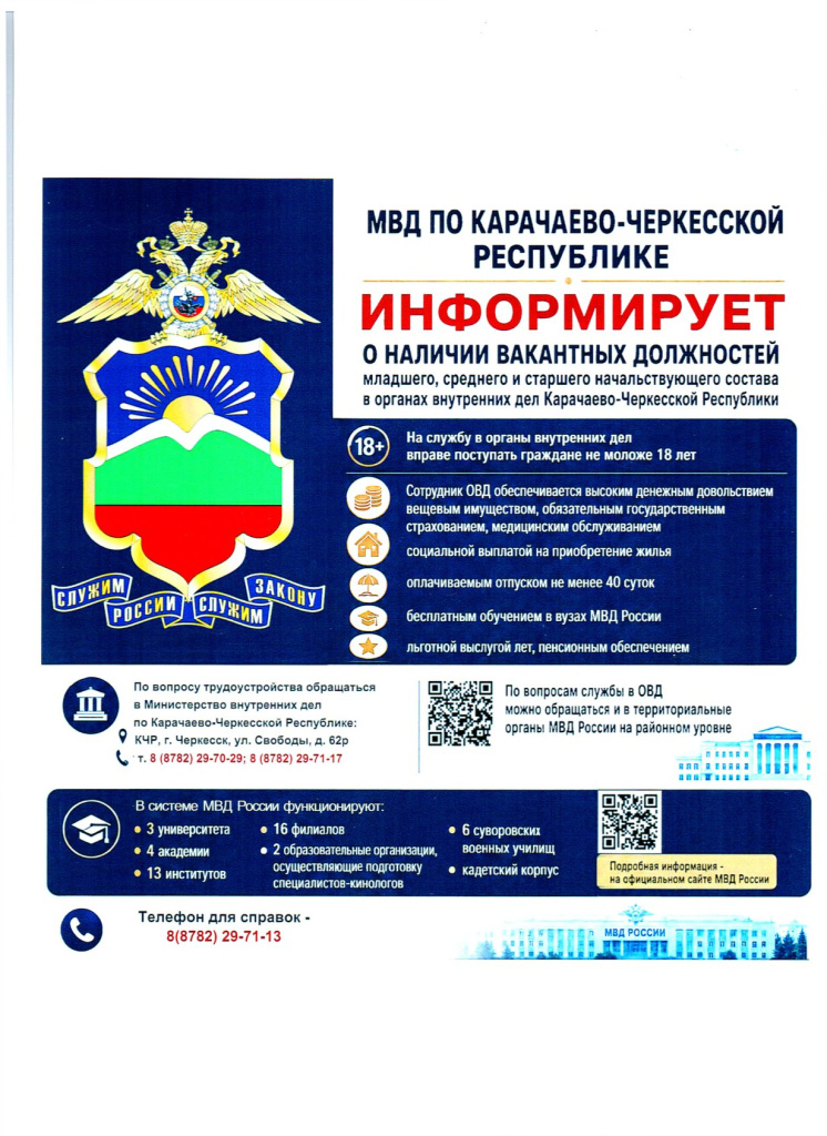 МВД.jpg