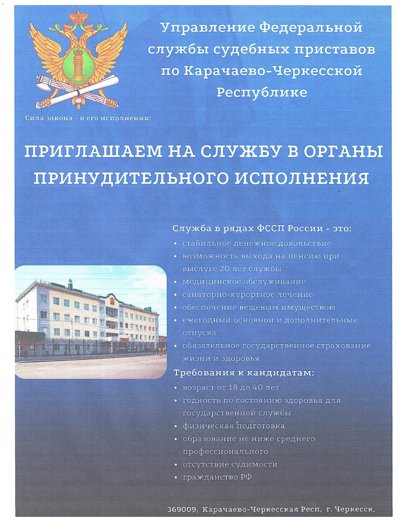УФСС.jpg