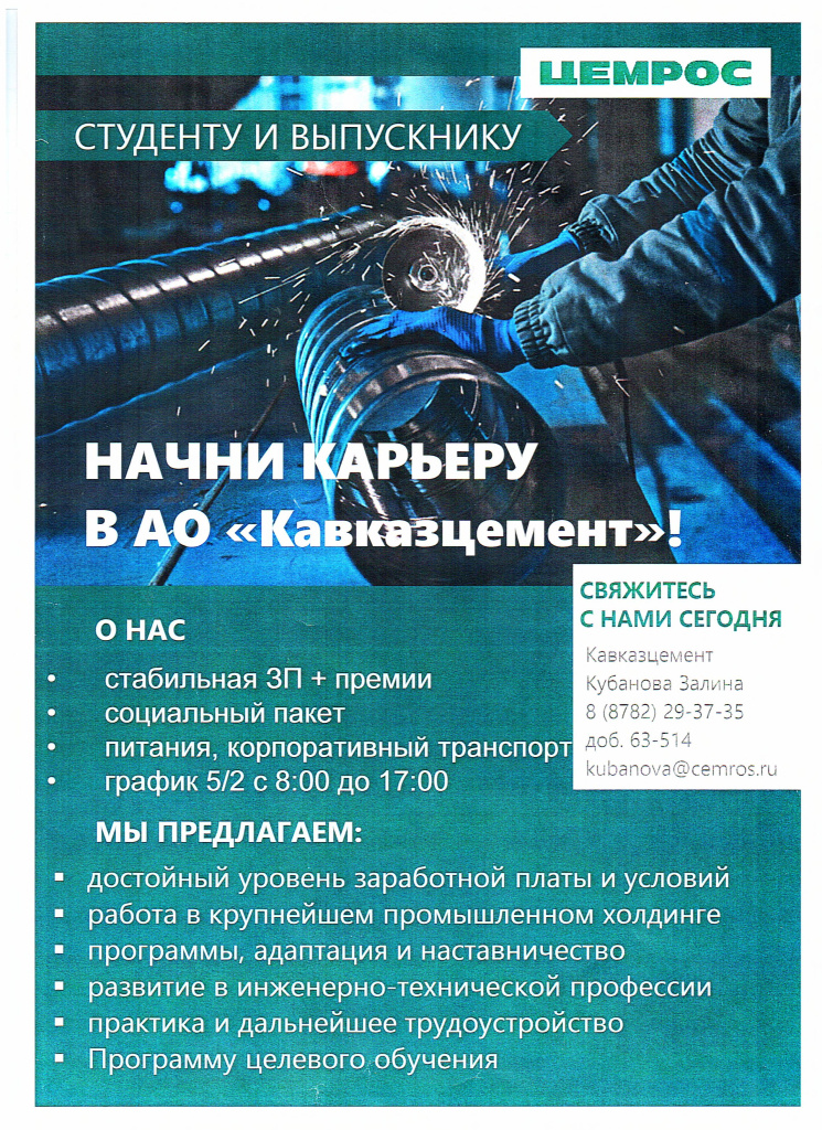 Stazhirovka_1_Kavakztcem.jpg