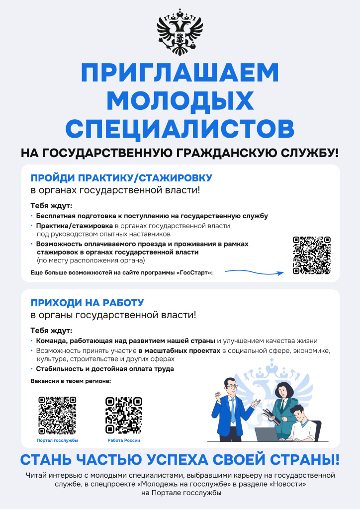 Плакат копия.jpg