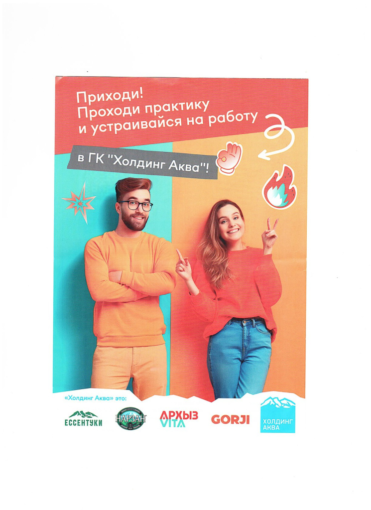 Практика аквалайн.jpg